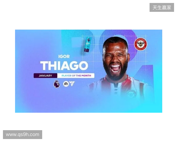 5场攻入5球，伊戈尔-蒂亚戈当选英超1月最佳球员